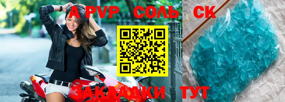 Таганрог  Alfa_PVP мука  Альфа ПВП VHQ  APVP  Вход с VPN 