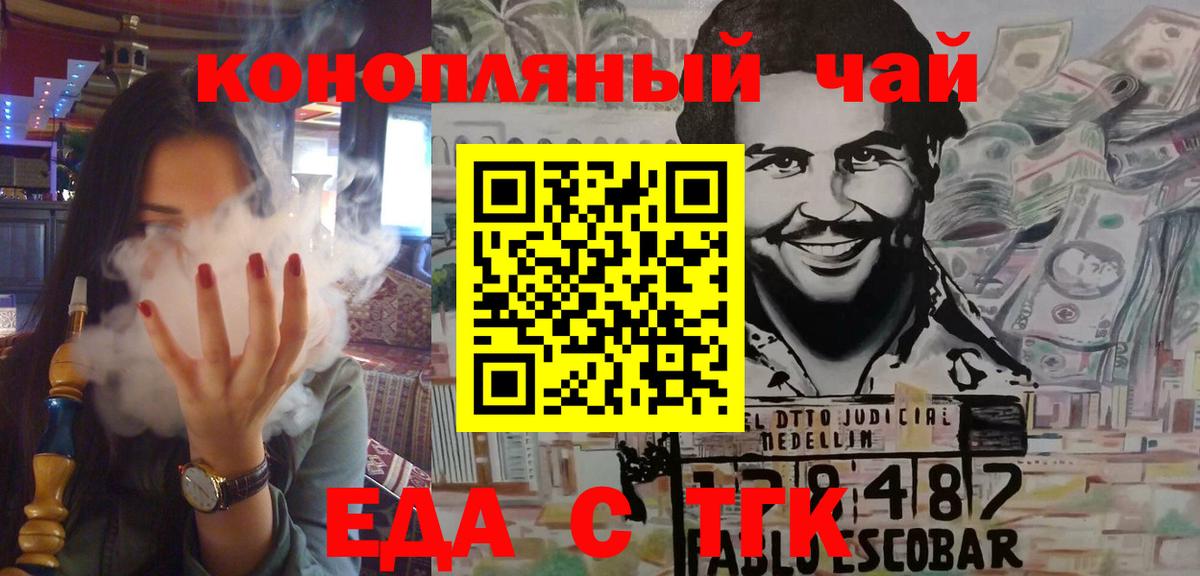 Cannafood марихуана  Вход с VPN  Таганрог 