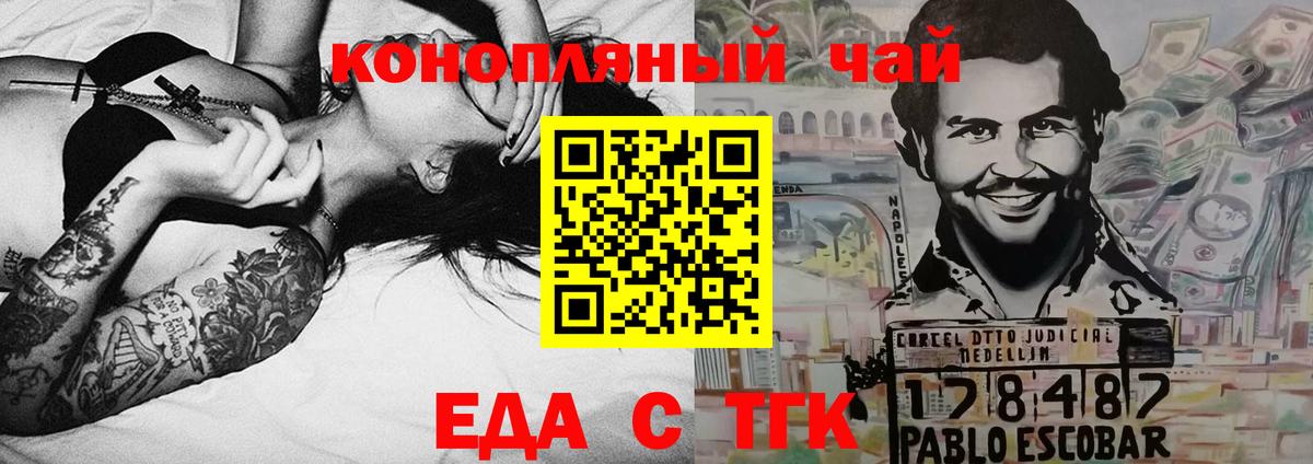 Печенье с ТГК марихуана Таганрог