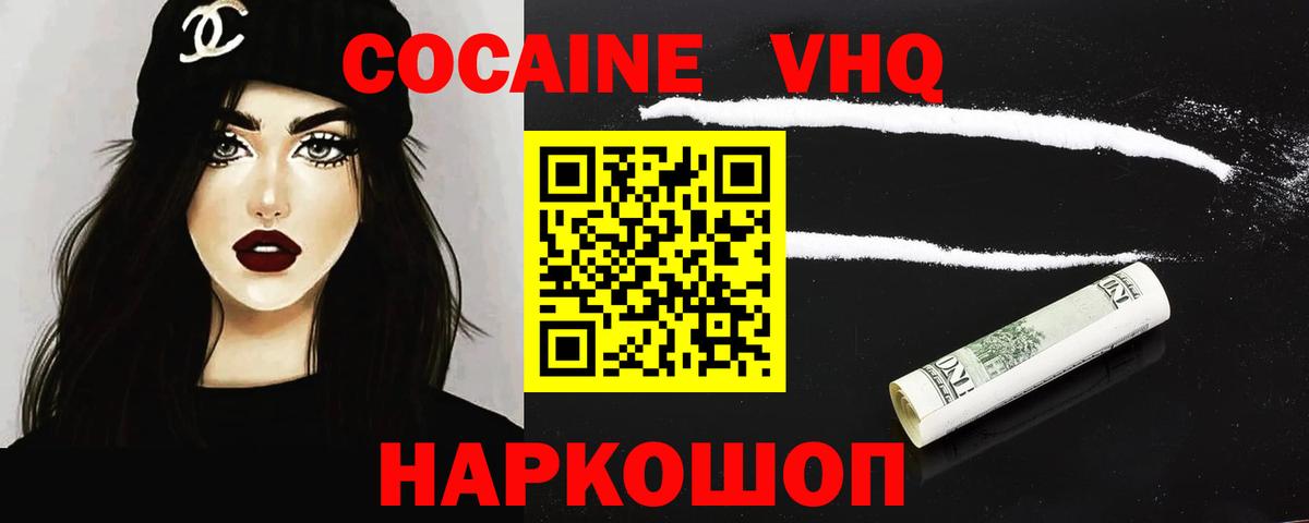 Cocaine Fish Scale  Вход с VPN  Таганрог  COCAIN Колумбийский 