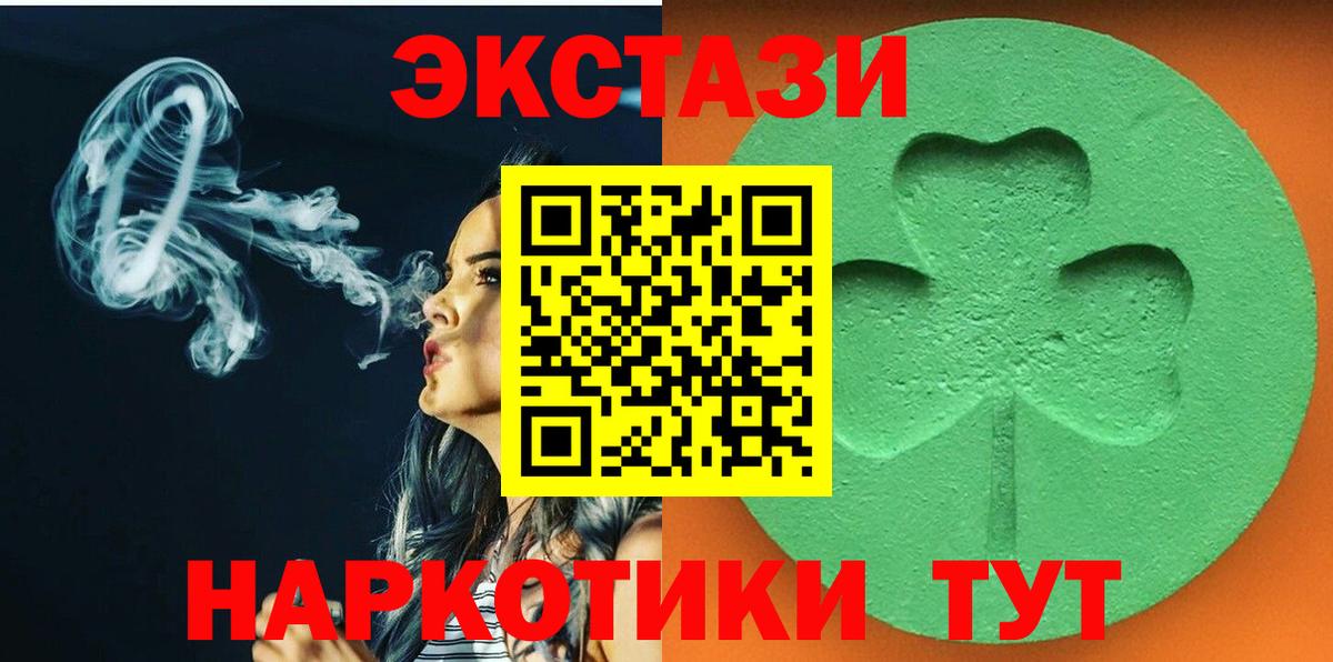Экстази таблы Таганрог