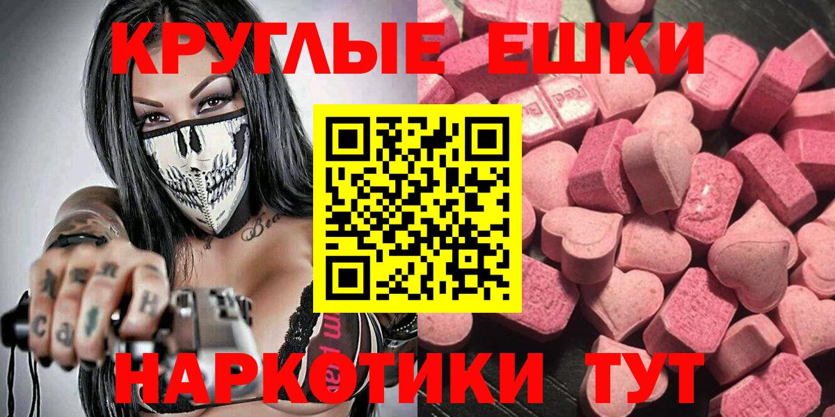 Таганрог  ЭКСТАЗИ таблы  Экстази  Вход с VPN 