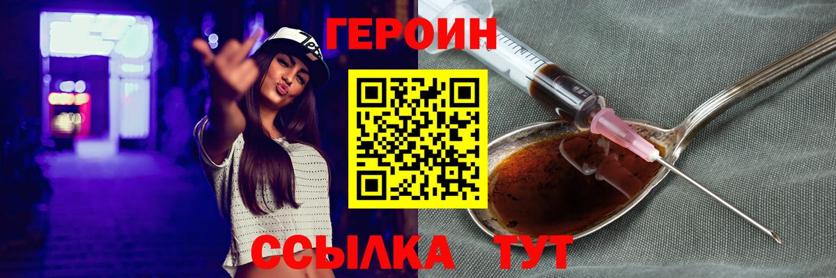 ГЕРОИН гречка Таганрог