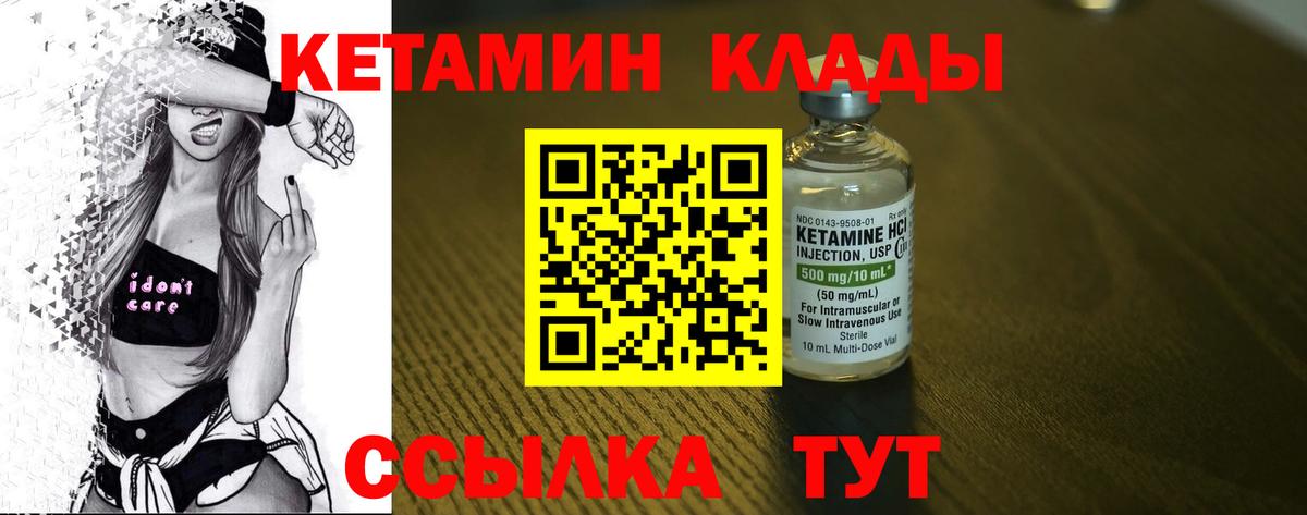 Кетамин ketamine Таганрог