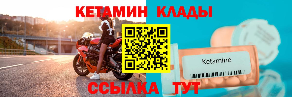 Таганрог  Кетамин VHQ  Вход с VPN  КЕТАМИН ketamine 