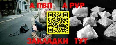 Альфа ПВП Наро-Фоминск