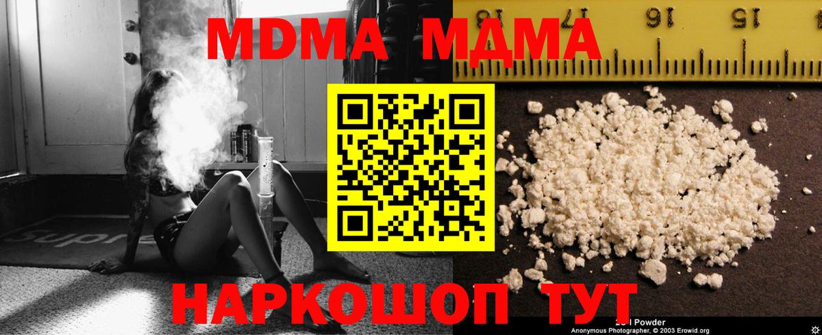 МДМА кристаллы Таганрог