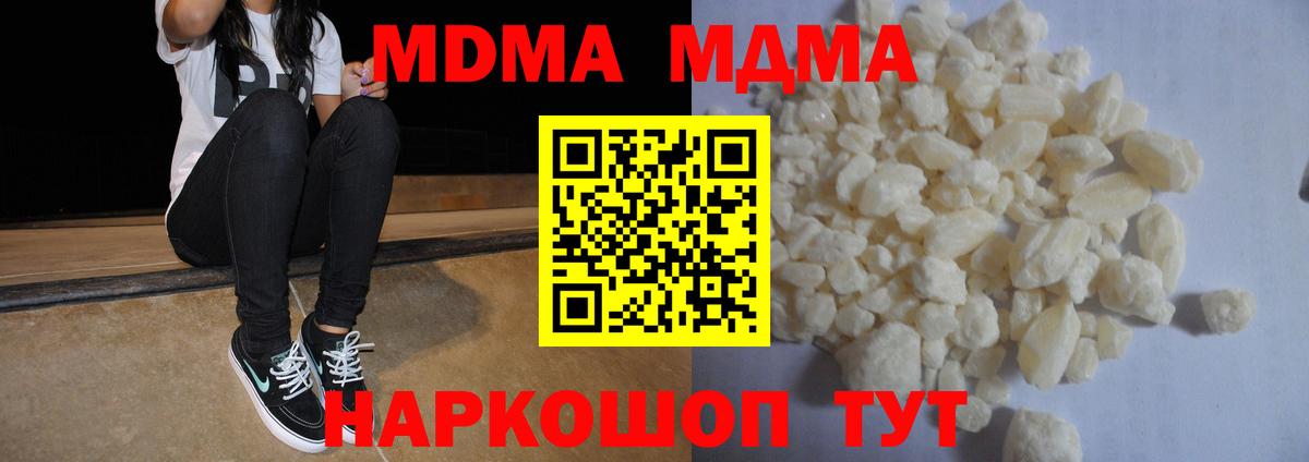 MDMA молли  МДМА  Таганрог  Вход с VPN  МДМА VHQ 