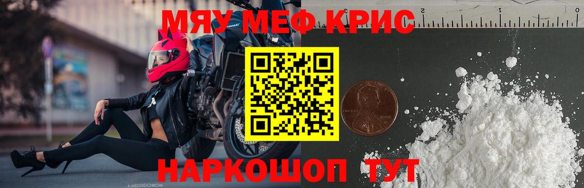 Таганрог  Меф мяу мяу  Вход с VPN  Меф  Мефедрон mephedrone 