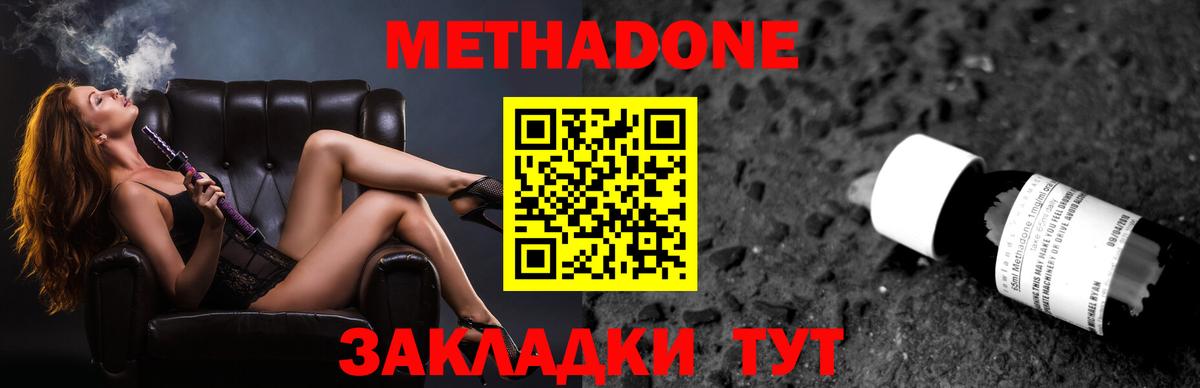 Таганрог  МЕТАДОН VHQ  Вход с VPN    ССЫЛКА  Метадон кристалл 