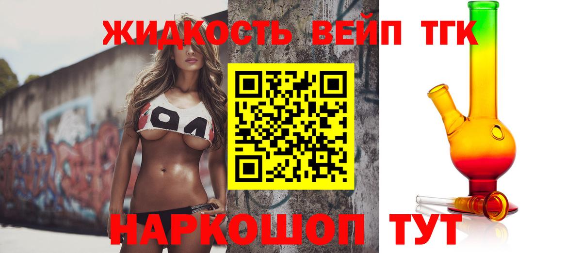 Дистиллят ТГК вейп  ТГК Wax  Вход с VPN  Таганрог 