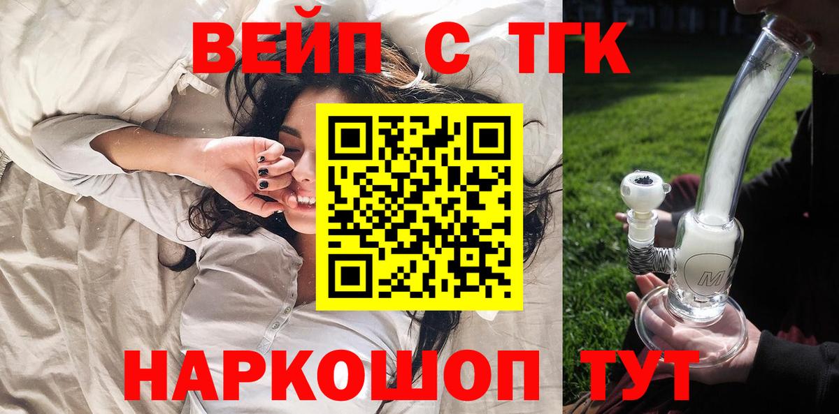 ТГК Wax Таганрог